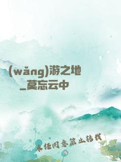 網(wǎng)游之地獄龍騎