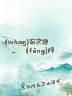 網(wǎng)游之地獄龍騎