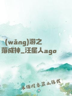 網(wǎng)游之墜落成神