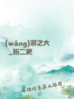 網(wǎng)游之大盜賊