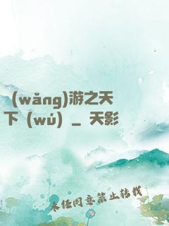 網(wǎng)游之天下無(wú)雙