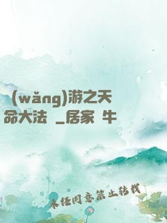 網(wǎng)游之天命大法師