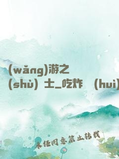 網(wǎng)游之奧術(shù)騎士