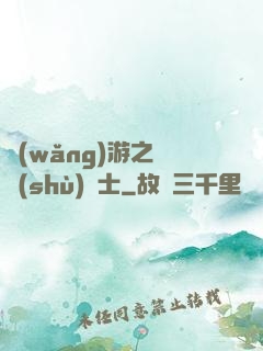網(wǎng)游之奧術(shù)騎士