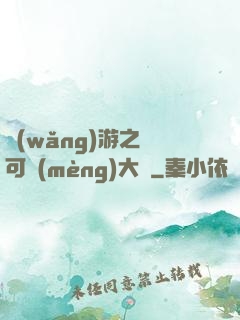 網(wǎng)游之寶可夢(mèng)大師
