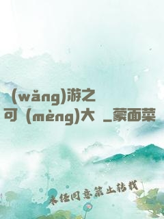 網(wǎng)游之寶可夢(mèng)大師