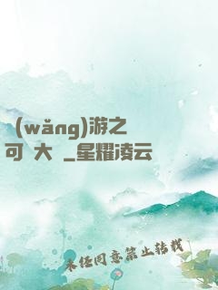 網(wǎng)游之寶可夢大師