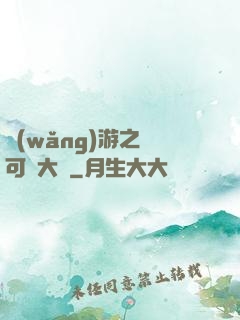 網(wǎng)游之寶可夢大師
