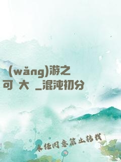 網(wǎng)游之寶可夢大師