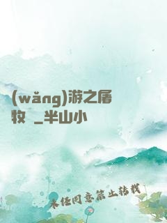 網(wǎng)游之屠龍牧師