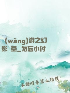 網(wǎng)游之幻影劍圣