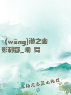 網(wǎng)游之幽影刺客
