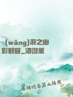 網(wǎng)游之幽影刺客