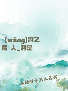 網(wǎng)游之惡魔獵人