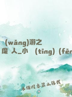 網(wǎng)游之惡魔獵人