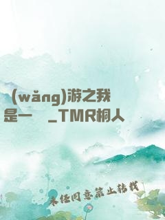 網(wǎng)游之我是一條龍