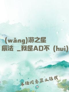 網(wǎng)游之星辰法師