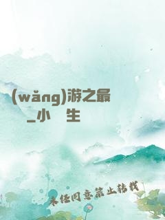 網(wǎng)游之最強團長