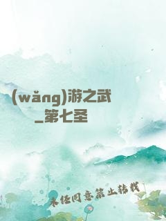 網(wǎng)游之武俠見聞錄