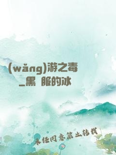網(wǎng)游之毒師傳說
