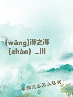 網(wǎng)游之海島戰(zhàn)爭