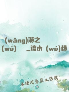 網(wǎng)游之無(wú)敵盜賊
