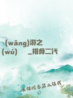 網(wǎng)游之無(wú)敵錦鯉