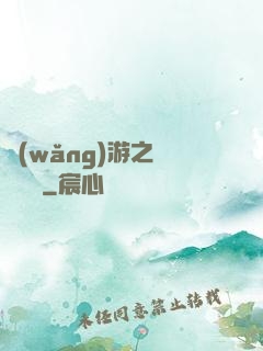 網(wǎng)游之無敵盜賊