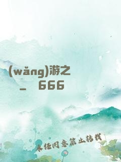 網(wǎng)游之無敵錦鯉