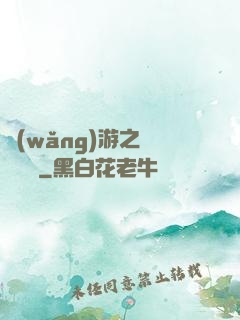 網(wǎng)游之無敵錦鯉