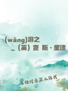 網(wǎng)游之無敵錦鯉
