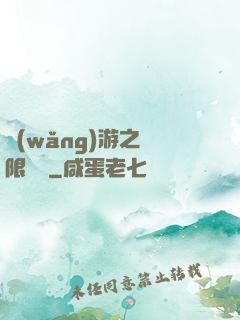 網(wǎng)游之無限連擊