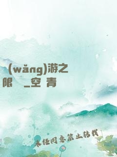 網(wǎng)游之無限連擊