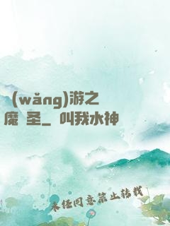 網(wǎng)游之獵魔劍圣
