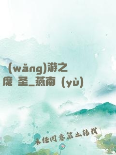 網(wǎng)游之獵魔劍圣