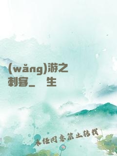 網(wǎng)游之獵龍刺客