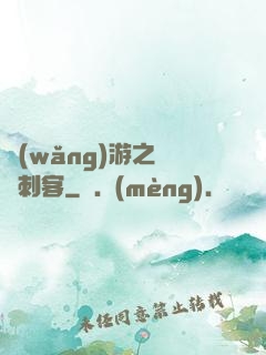 網(wǎng)游之獵龍刺客