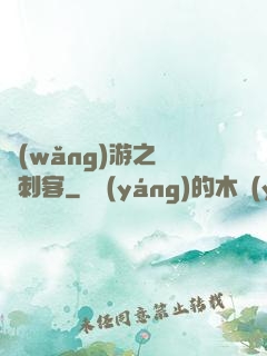 網(wǎng)游之獵龍刺客