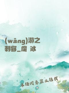 網(wǎng)游之獵龍刺客