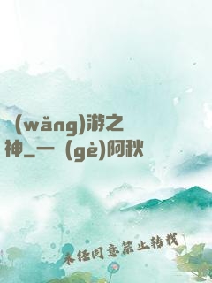網(wǎng)游之盜神