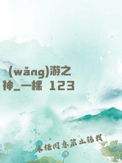 網(wǎng)游之盜神