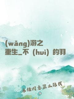 網(wǎng)游之盜賊重生