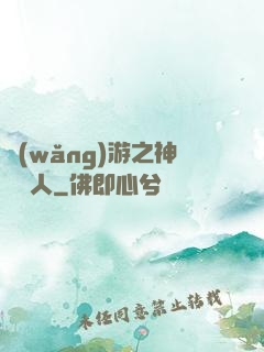 網(wǎng)游之神寵獵人