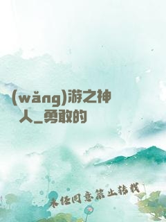 網(wǎng)游之神寵獵人
