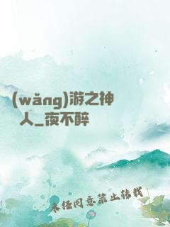 網(wǎng)游之神寵獵人