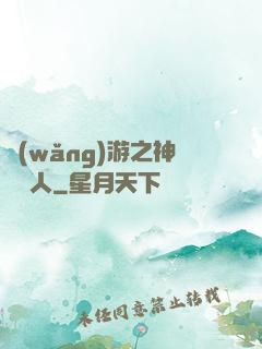 網(wǎng)游之神寵獵人