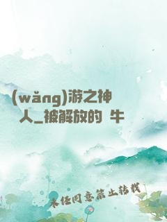 網(wǎng)游之神寵獵人