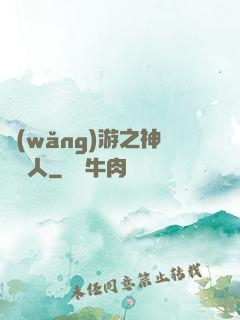 網(wǎng)游之神寵獵人