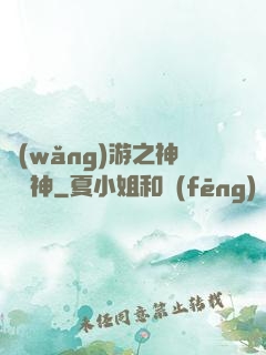 網(wǎng)游之神級槍神
