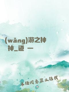 網(wǎng)游之神級槍神